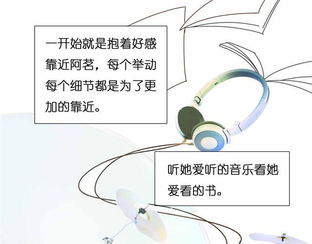 第26话 做我女朋友好不好(1/2)-第26话