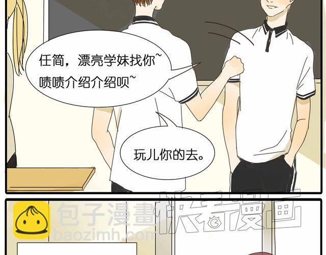 第26话 做我女朋友好不好(1/2)-第26话