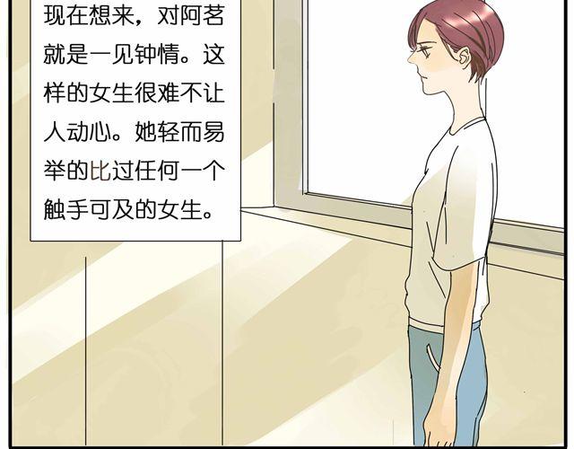 第26话 做我女朋友好不好(1/2)-第26话