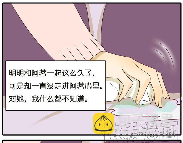 第28话 一直都没有走进她的心里-第28话