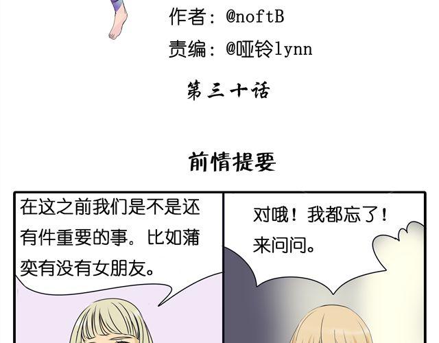 第30话 最后原谅你一次-第30话