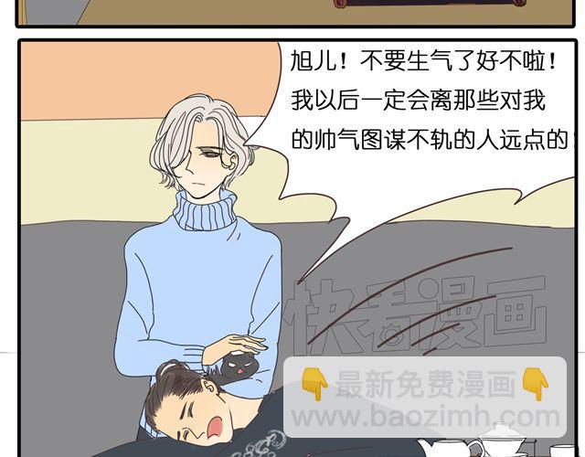 第30话 最后原谅你一次-第30话