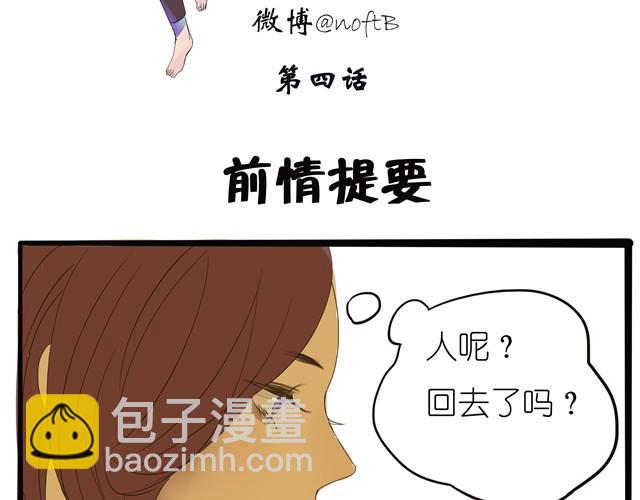 第4话 她这是同意了？-第4话