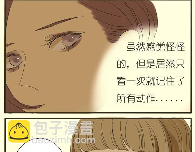 第4话 她这是同意了？-第4话