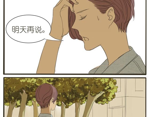 第4话 她这是同意了？-第4话