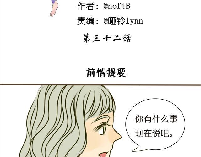 第32话 都是因为你，他们才会死(1/2)-第32话