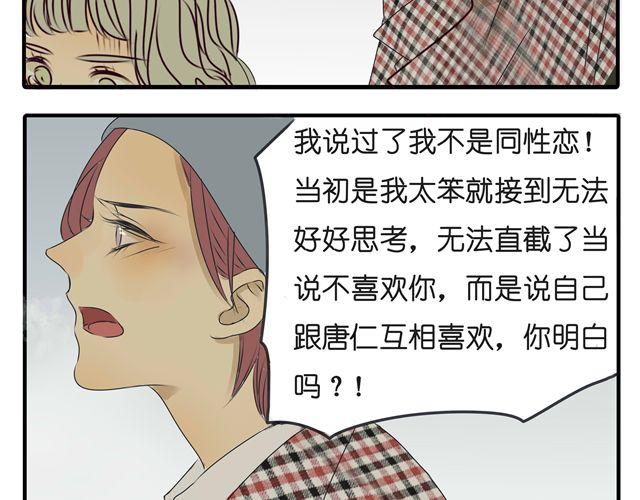第32话 都是因为你，他们才会死(1/2)-第32话