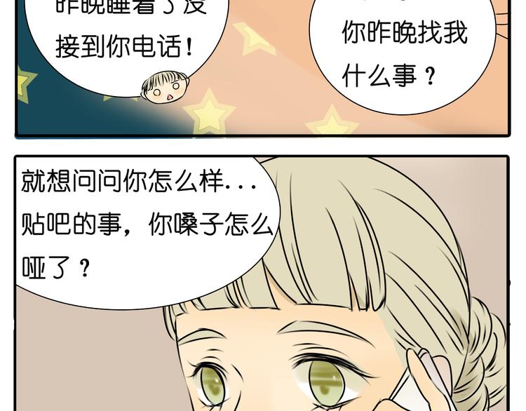 第34话 橙子偷吻阿茗，导致阿茗窒息晕倒(1/2)-第34话