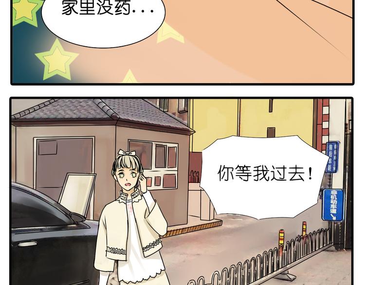 第34话 橙子偷吻阿茗，导致阿茗窒息晕倒(1/2)-第34话
