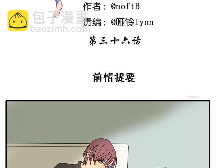 第36话 我喜欢有你的城市(1/2)-第36话