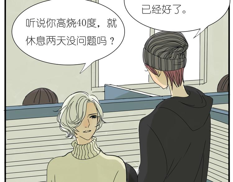 第36话 我喜欢有你的城市(1/2)-第36话