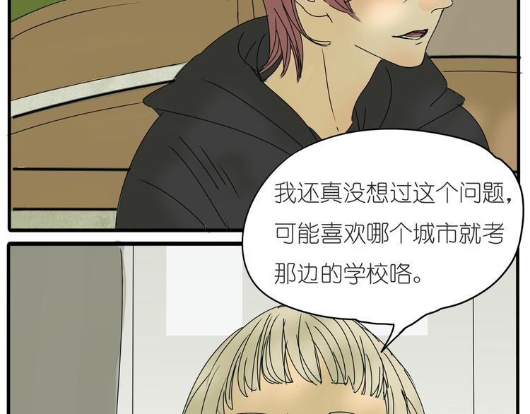 第36话 我喜欢有你的城市(1/2)-第36话