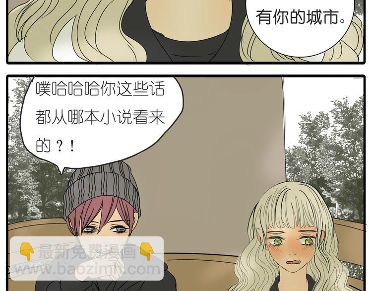 第36话 我喜欢有你的城市(1/2)-第36话