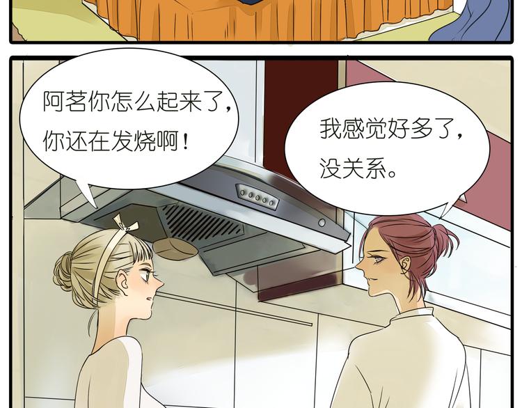 第36话 我喜欢有你的城市(1/2)-第36话