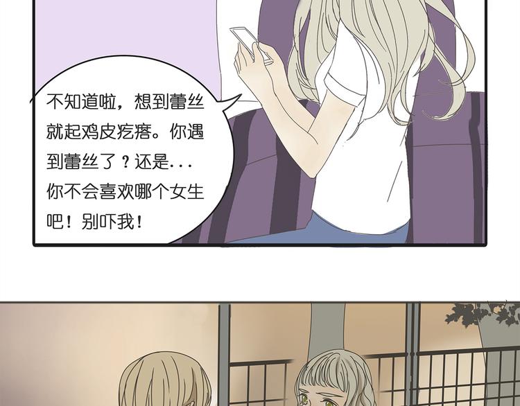 第38话 只差一点就能说出来了(1/2)-第38话