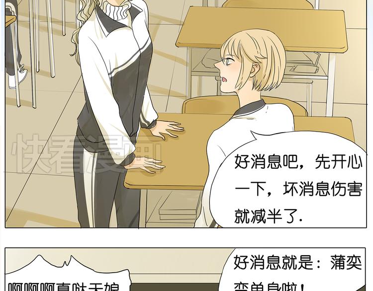 第40话 因为是和你约会，所以特意打扮了(1/2)-第40话