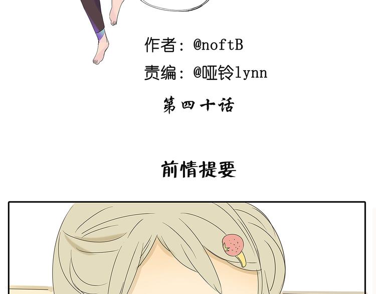 第40话 因为是和你约会，所以特意打扮了(1/2)-第40话