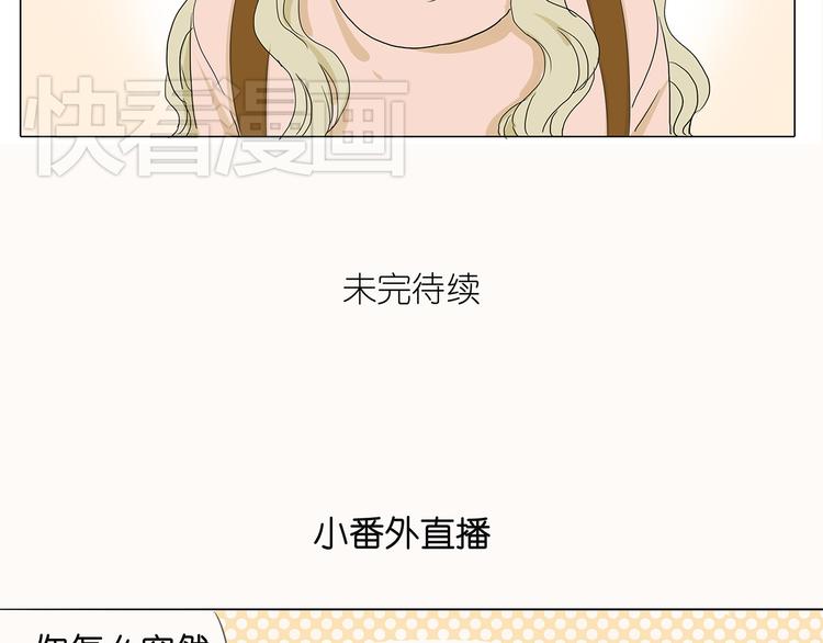 第40话 因为是和你约会，所以特意打扮了(1/2)-第40话