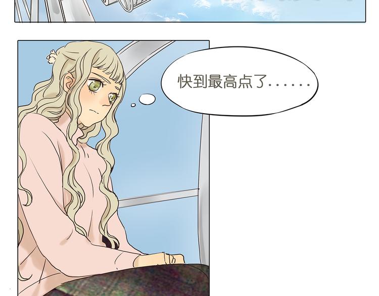 第44话 摩天轮之吻(1/2)-第44话