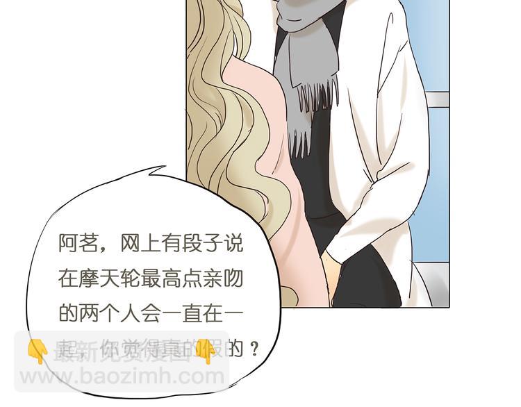 第44话 摩天轮之吻(1/2)-第44话