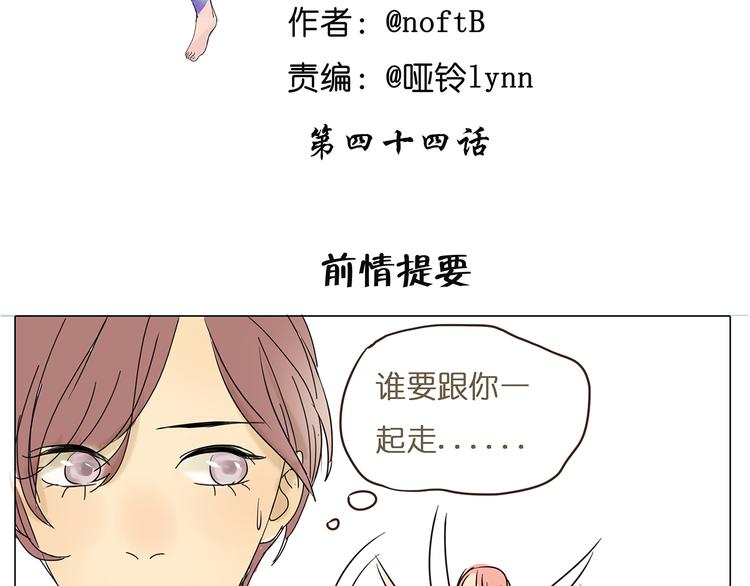第44话 摩天轮之吻(1/2)-第44话