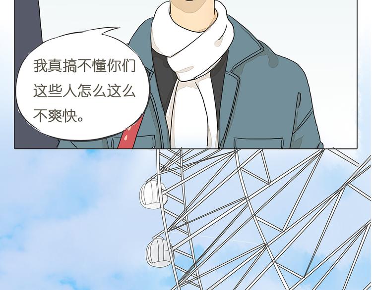 第44话 摩天轮之吻(1/2)-第44话