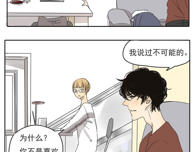 第46话 橙子交了新男友？(1/2)-第46话