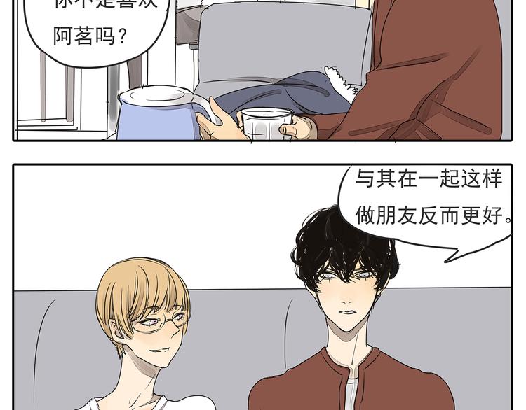 第46话 橙子交了新男友？(1/2)-第46话