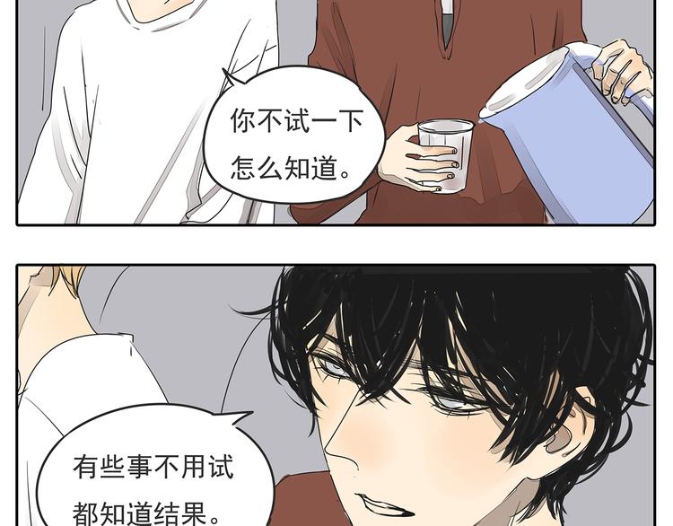 第46话 橙子交了新男友？(1/2)-第46话