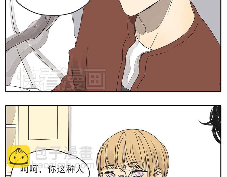 第46话 橙子交了新男友？(1/2)-第46话