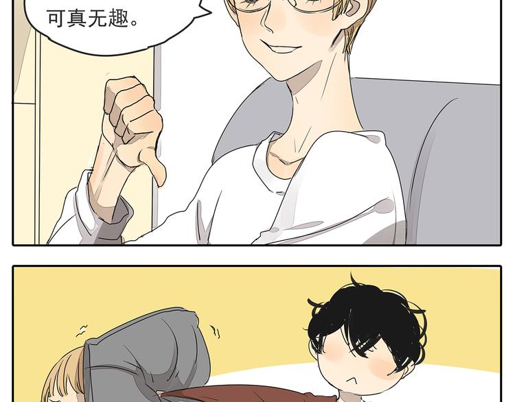 第46话 橙子交了新男友？(1/2)-第46话