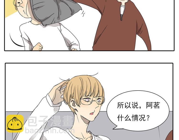 第46话 橙子交了新男友？(1/2)-第46话