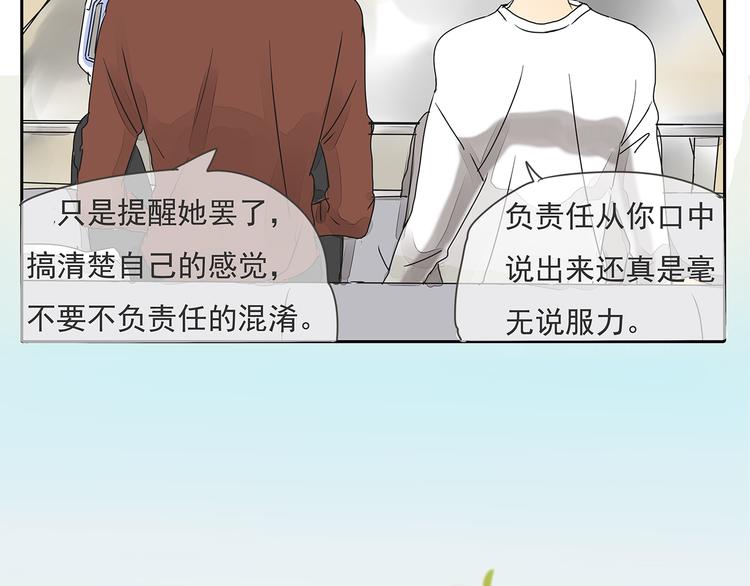 第46话 橙子交了新男友？(1/2)-第46话