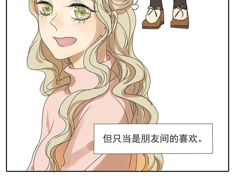 第46话 橙子交了新男友？(1/2)-第46话