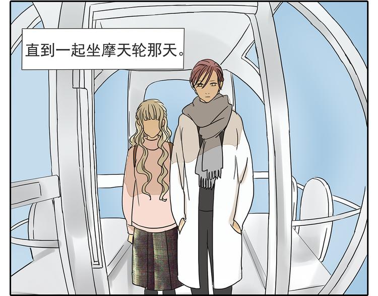 第46话 橙子交了新男友？(1/2)-第46话