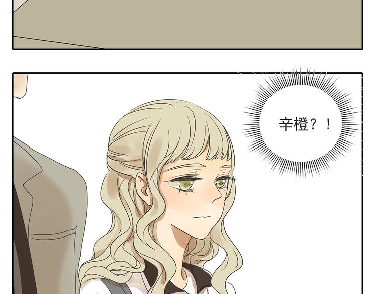 第46话 橙子交了新男友？(1/2)-第46话