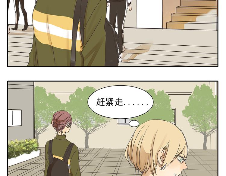 第46话 橙子交了新男友？(1/2)-第46话