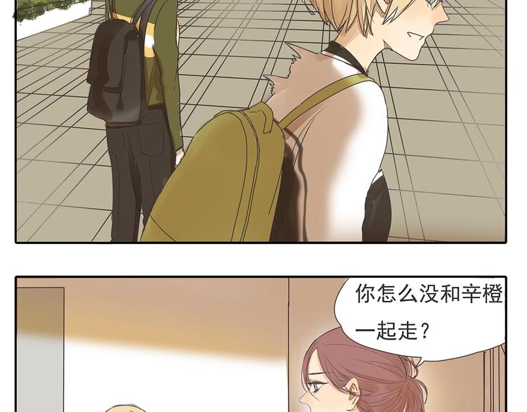 第46话 橙子交了新男友？(1/2)-第46话