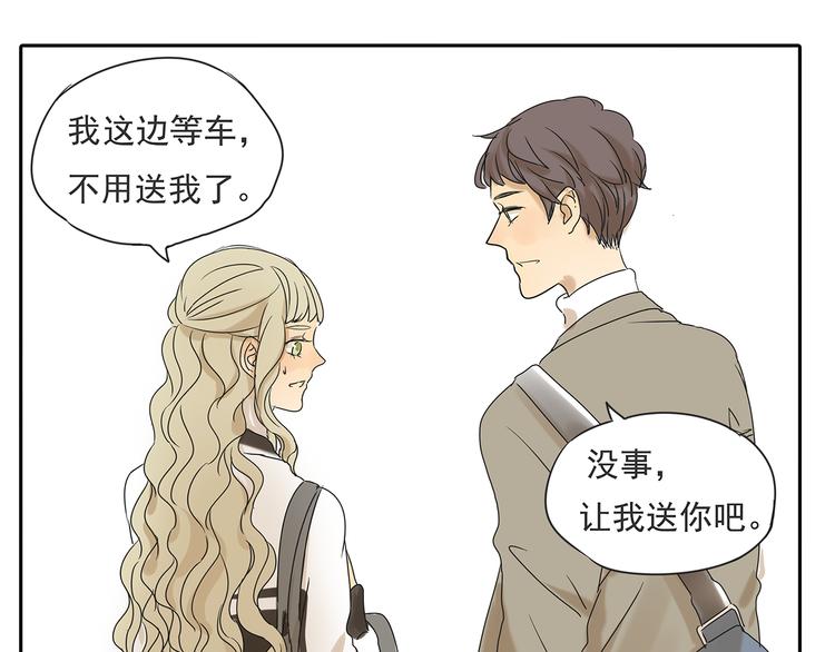 第46话 橙子交了新男友？(1/2)-第46话
