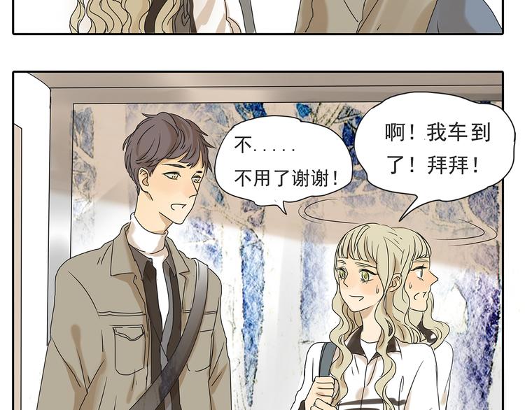第46话 橙子交了新男友？(1/2)-第46话