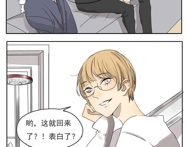 第46话 橙子交了新男友？(1/2)-第46话