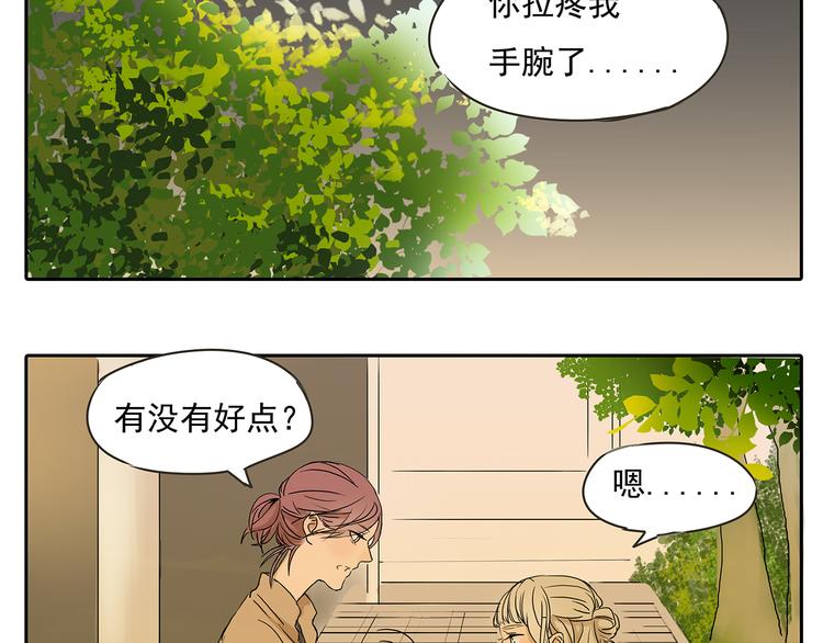 第48话 我不准你喜欢他(1/2)-第48话