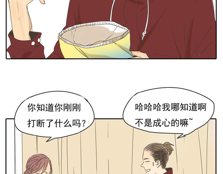 第48话 我不准你喜欢他(1/2)-第48话