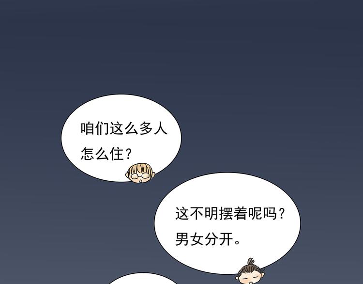 第48话 我不准你喜欢他(1/2)-第48话