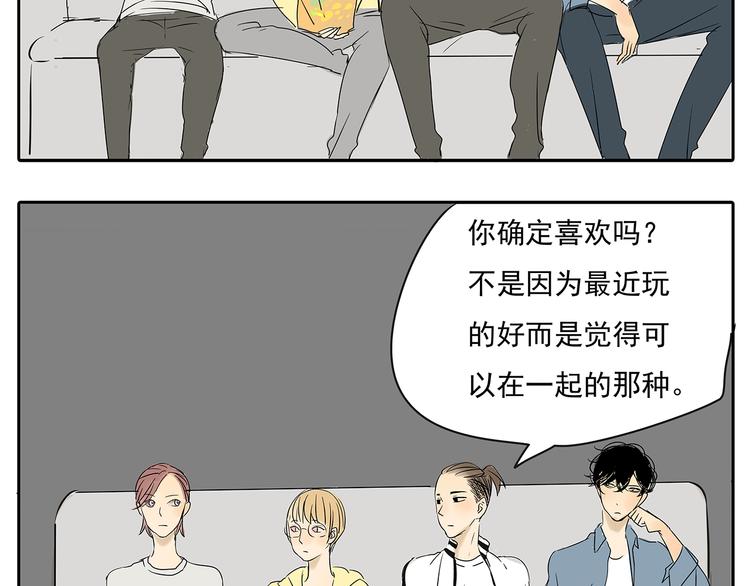 第50话 早就有喜欢的人了-第50话