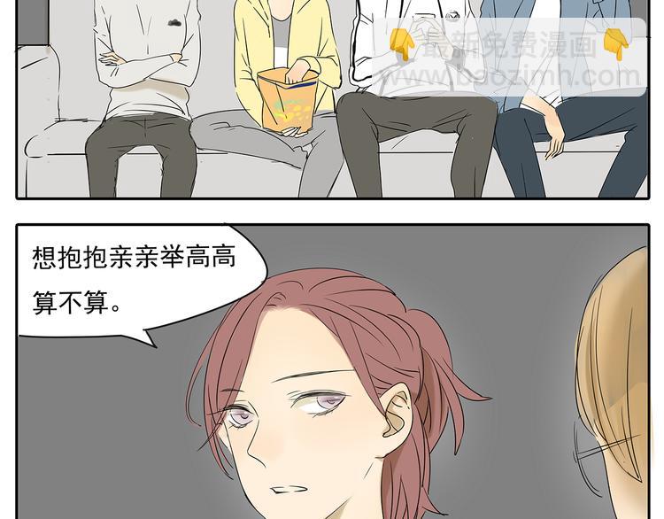 第50话 早就有喜欢的人了-第50话