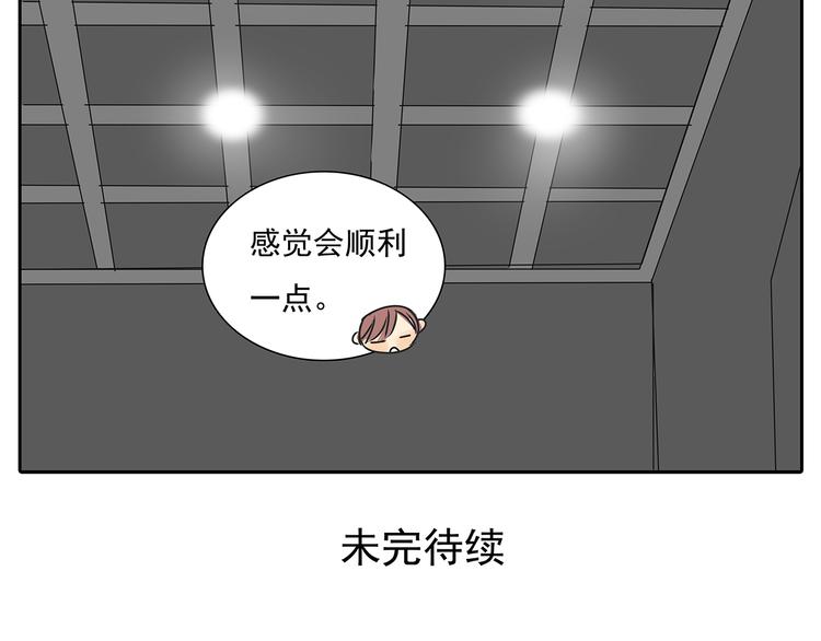 第50话 早就有喜欢的人了-第50话