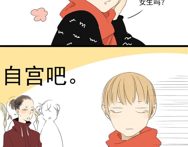 第50话 早就有喜欢的人了-第50话