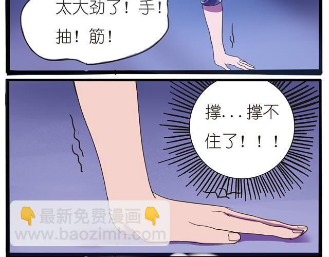 第6话 居然摔倒了-第6话