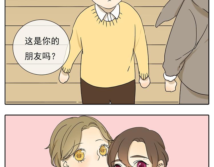 第52话 现在我们是情侣啊(1/2)-第52话